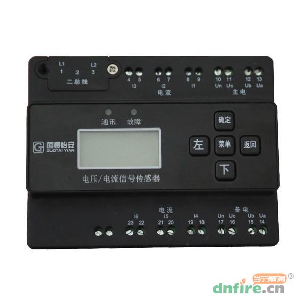 GT-DYY7302電壓信號傳感器