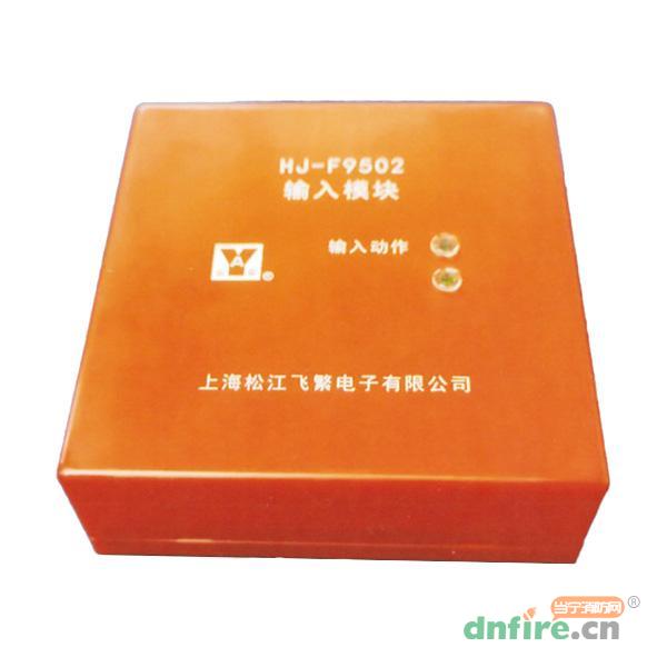 HJ-F9502輸入模塊,松江,輸入模塊