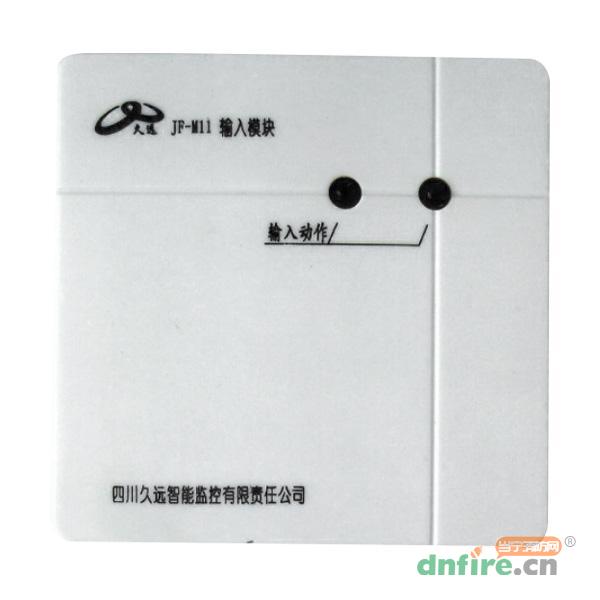 JF-M11輸入模塊,久遠(yuǎn),輸入模塊