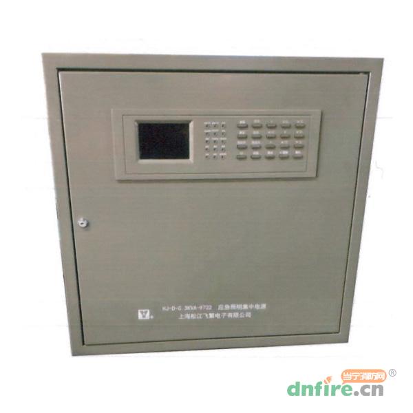 HJ-D-0.3KVA-9732應(yīng)急照明集中電源