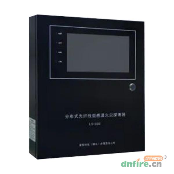 LS1000分布式光纖型感溫火災(zāi)探測(cè)器(信號(hào)處理單元）