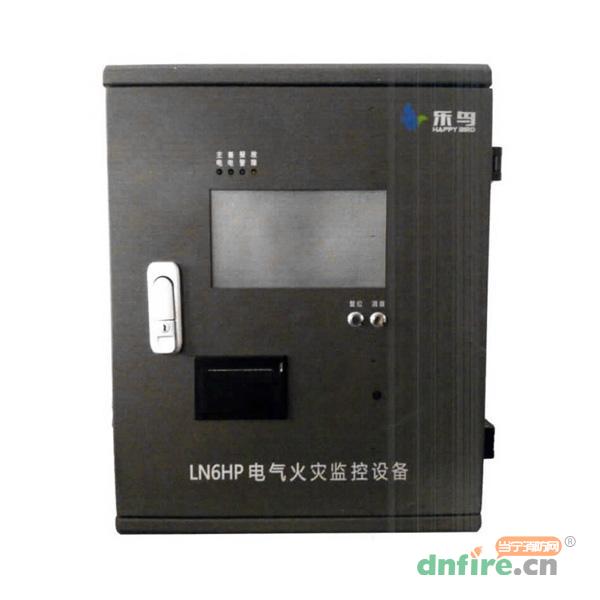 LN6HP電氣火災監(jiān)控設備