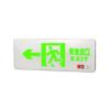 N-BLJC-1LROEⅠ1WZEZ集中電源集中控制型消防應(yīng)急標(biāo)志燈具,拿斯特,消防應(yīng)急疏散指示燈