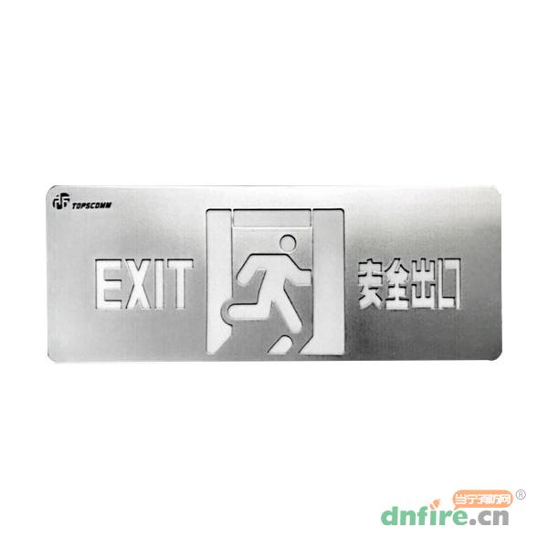 TS-BLJC-10EII0.5W-B007M集中電源集中控制型消防應急標志燈具 單面安全出口,鼎信消防,消防應急疏散指示燈