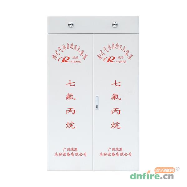 RG雙柜式七氟丙烷滅火裝置