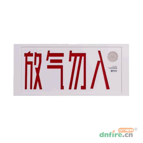 LD1300(F)氣體釋放警報(bào)器 非編碼型,利達(dá)消防,氣體噴灑指示燈