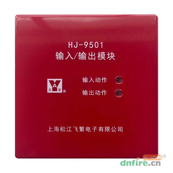 HJ-9501輸入/輸出模塊,松江,輸入輸出模塊