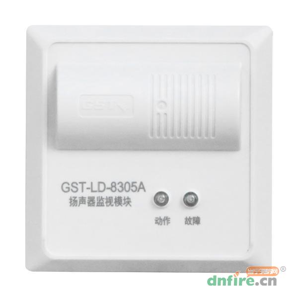 GST-LD-8305A揚聲器監(jiān)視模塊,海灣GST,廣播模塊