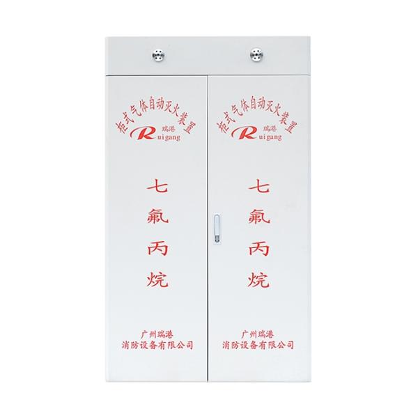 RG雙柜式七氟...