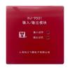 HJ-9501輸入/輸出模塊,松江,輸入輸出模塊