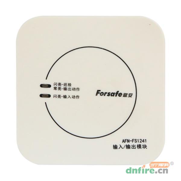 AFN-FS1241輸入/輸出模塊 二線制 脈沖輸出,賦安,輸入輸出模塊