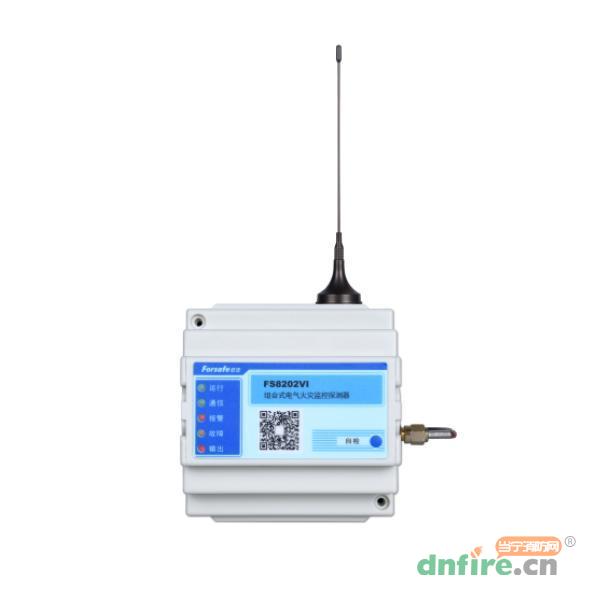 FS8202VI組合式電氣火災(zāi)監(jiān)控探測器 智慧用電,賦安,智慧用電