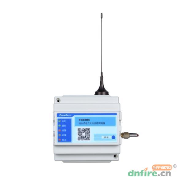 FS8204組合式電氣火災(zāi)監(jiān)控探測器 智慧用電