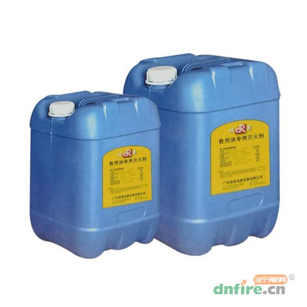 瑞港食用油滅火專用劑,瑞港消防,廚房自動(dòng)滅火裝置