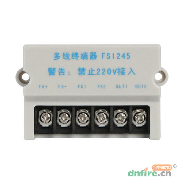 FS1245多線控制終端模塊 多線終端器,賦安,多線模塊