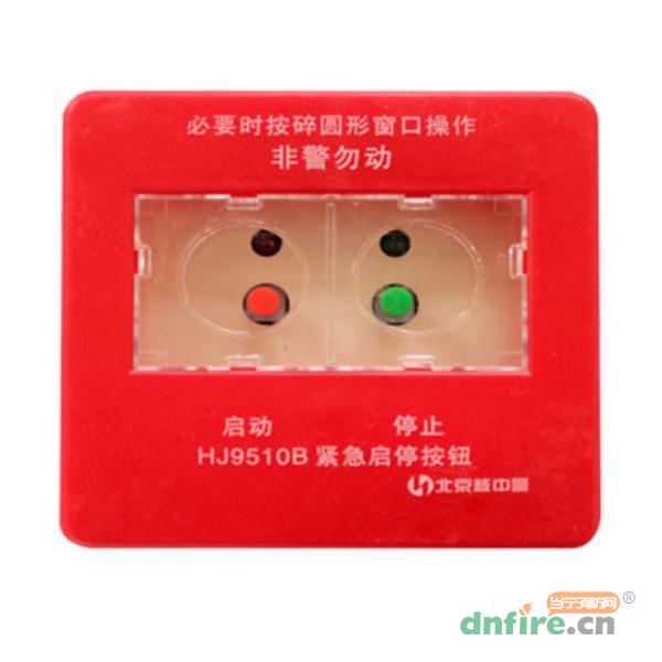 HJ9510B現(xiàn)場(chǎng)緊急啟停按鈕,核中警,緊急啟停按鈕