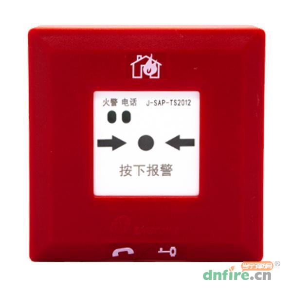 J-SAP-TS2022手動火災(zāi)報警按鈕 帶電話插孔