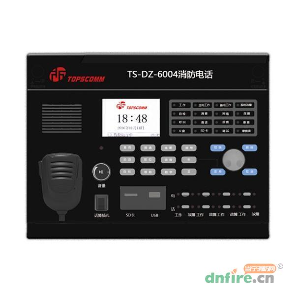 TS-DZ-6004消防電話,鼎信消防,消防電話總機(jī)