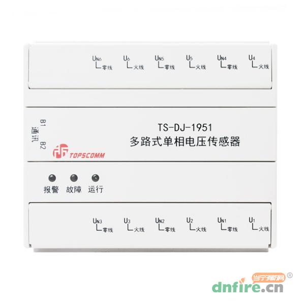 TS-DJ-1951多路式單相電壓傳感器,鼎信消防,傳感器