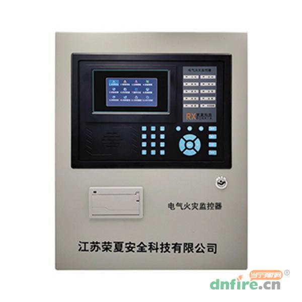 RXEF-L600B電氣火災(zāi)監(jiān)控主機(jī),榮夏科技,電氣火災(zāi)監(jiān)控設(shè)備