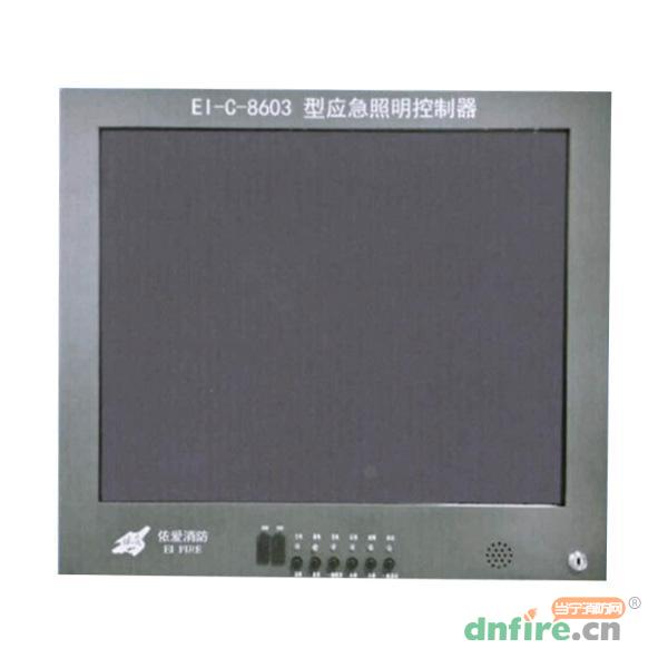 EI-C-8603應(yīng)急照明控制器,依愛,應(yīng)急照明控制器
