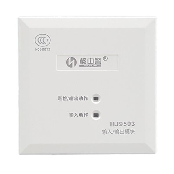HJ9503輸...