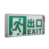 HZ-BLZC-Ⅰ1LROE0.5W-6311集中控制型消防應(yīng)急標(biāo)志燈具 背光式 壁掛,恒生智能,消防應(yīng)急疏散指示燈