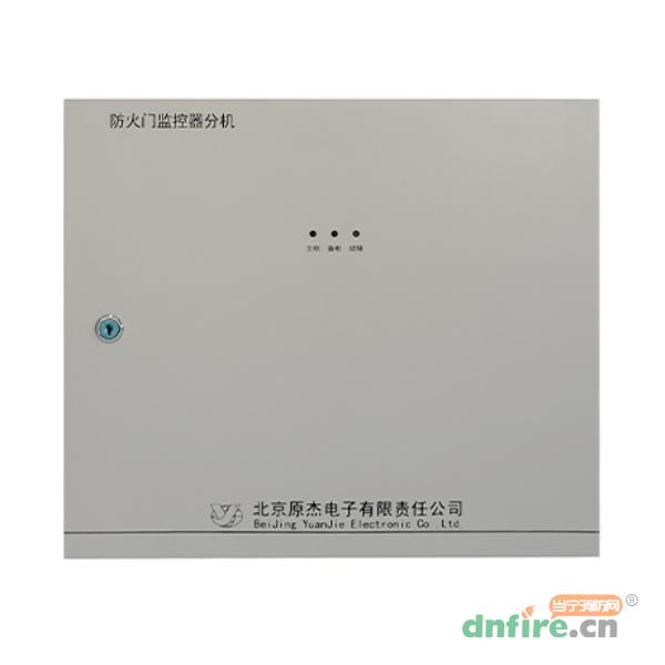 YJG7110防火門監(jiān)控器分機,原杰電子,防火門監(jiān)控器