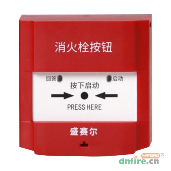 H1131消火栓按鈕,盛賽爾,消火栓按鈕