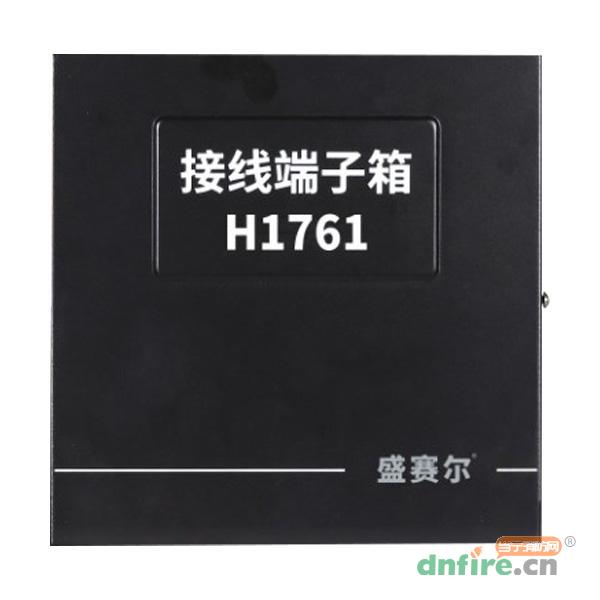 H1761接線端子箱,盛賽爾,接線端子箱