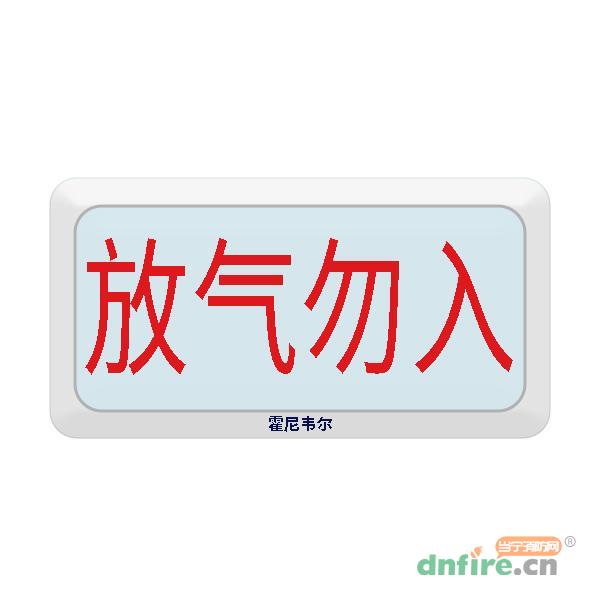 H1260氣體釋放警報(bào)器,盛賽爾,氣體噴灑指示燈