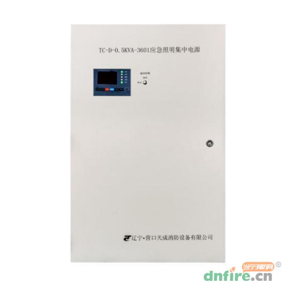 TC-D-0.5KVA-3601應急照明集中電源,天成消防,應急照明集中電源