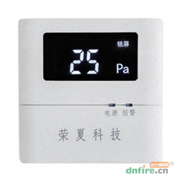 RXYK YP差壓式余壓探測器,榮夏科技,余壓探測器