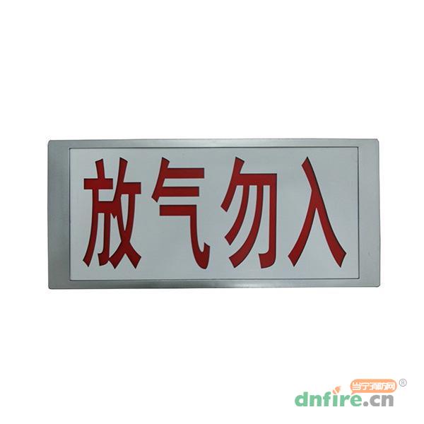 J-EI6067放氣指示燈,依愛(ài),氣體噴灑指示燈