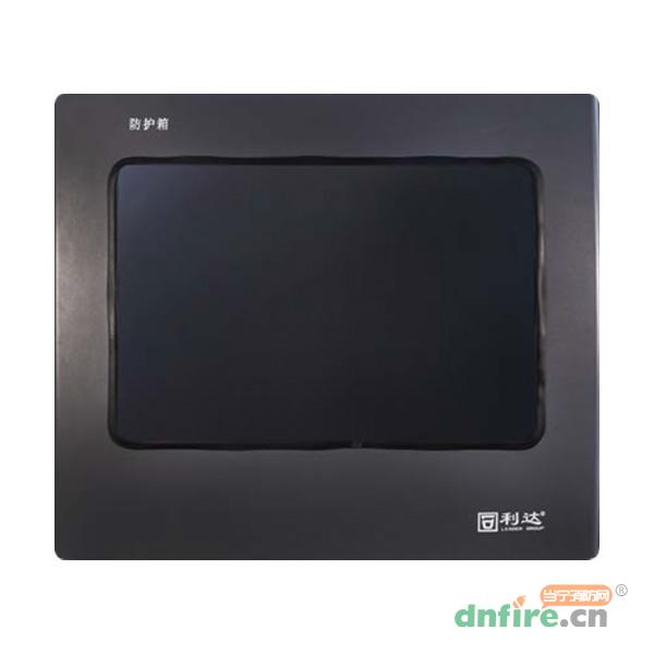FHX-K1防護(hù)箱,利達(dá)消防,機(jī)柜