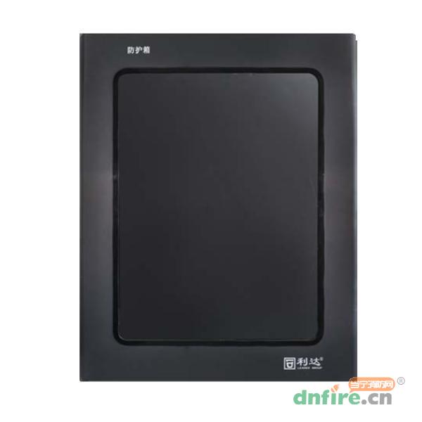 FHX-K2防護(hù)箱,利達(dá)消防,機(jī)柜