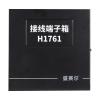 H1761接線端子箱,,