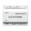 Y1101電壓信號傳感器,盛賽爾,傳感器
