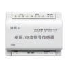 Y1301電壓/電流信號傳感器,盛賽爾,傳感器