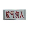 J-EI6067放氣指示燈,,