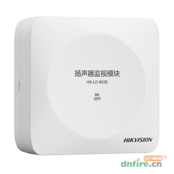 HK-LD-8026揚(yáng)聲器監(jiān)視模塊