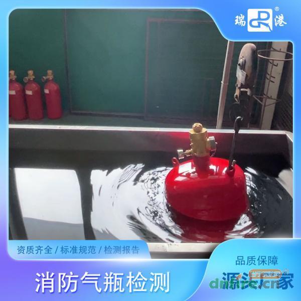 消防氣瓶檢測 氣體滅火消防鋼瓶檢測