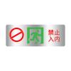XM-BLJC-1LROEⅡ1W-IEB7AZ集中電源集中控制型消防應(yīng)急標(biāo)志燈具 單面壁掛 中型燈具,西默電氣,消防應(yīng)急疏散指示燈