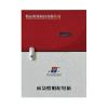TD-PD-0.6KVA自帶電源集中控制型應(yīng)急照明配電箱（A型）,,