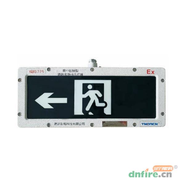 TD-BLZC-1LROEⅡ1W-Ex-BYY自帶電源集中控制型消防應(yīng)急標志燈具 防爆型,騰達防爆,消防應(yīng)急疏散指示燈