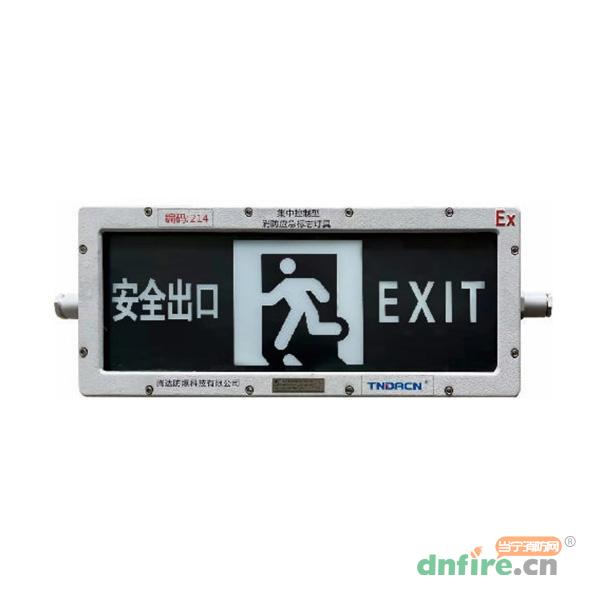 TD-BLZC-1LROEⅢ2W-Ex-BYY自帶電源集中控制型消防應急標志燈具（A型）防爆型,騰達防爆,消防應急疏散指示燈