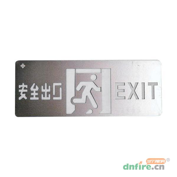 SJ-BLJC-Ⅱ1OE0.5W/206S集中電源集中控制型消防應(yīng)急標(biāo)志燈具（安全出口）壁掛,三江,消防應(yīng)急疏散指示燈