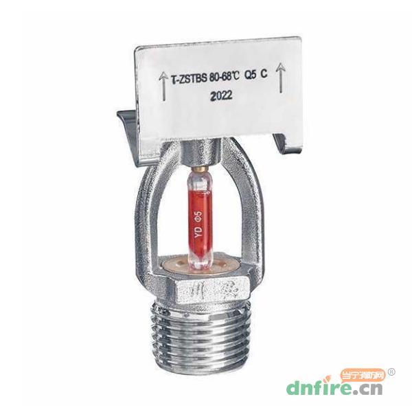 T-ZSTBS 80-68℃ Q5 C 特殊響應(yīng)灑水噴頭 邊墻型,川安消防,噴頭
