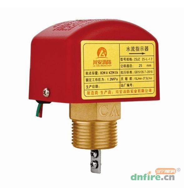 ZSJZ 25-L-1.2螺紋式水流指示器,川安消防,水流指示器