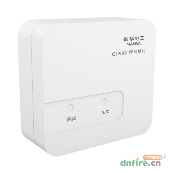 GD9967隔離模塊 樹形,敏華電工,隔離器